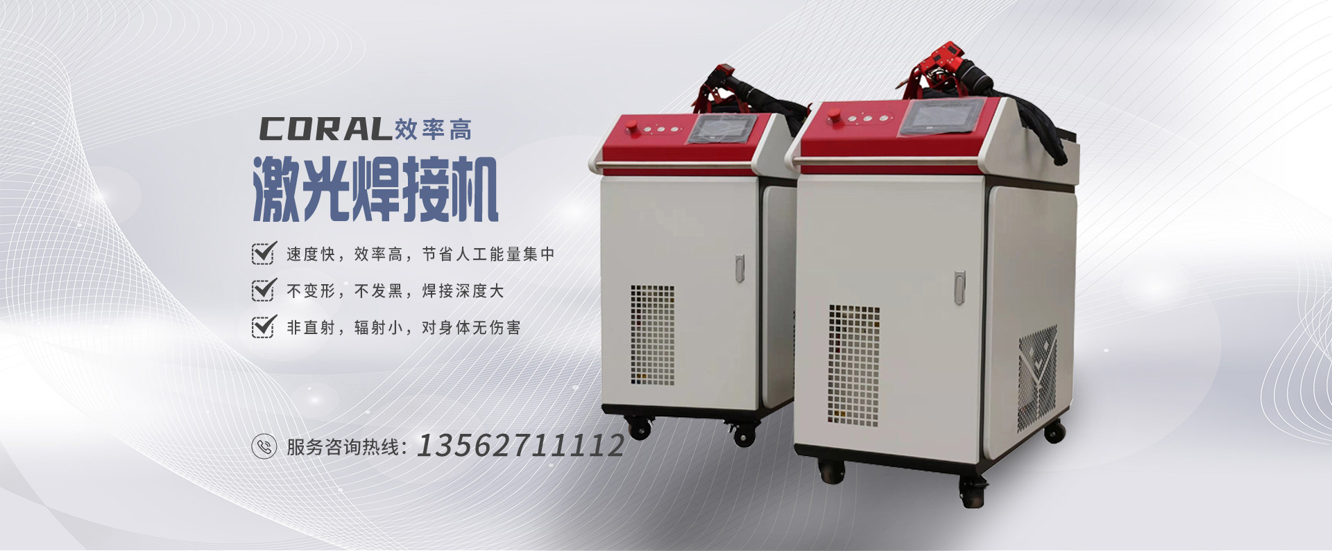 山東科銳爾激光設備有限公司